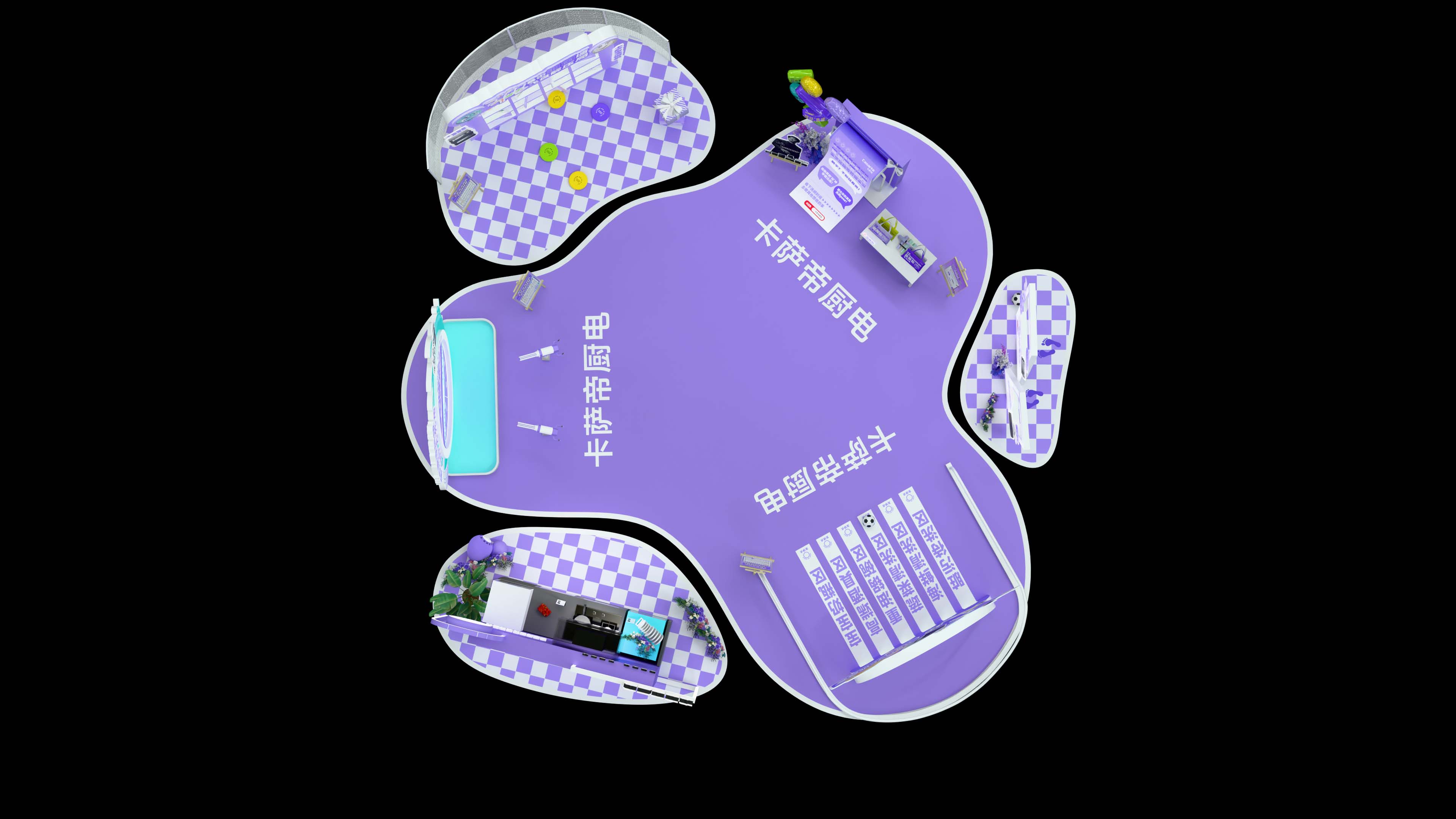 现代化厨卫家电展区设计